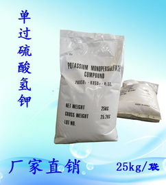 蘇州昆山潤東源環(huán)保 單過硫酸氫鉀復(fù)合鹽與復(fù)合微生物肥料的協(xié)同創(chuàng)新